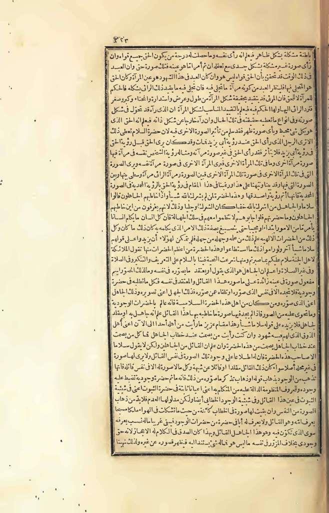 futmak.com - الصفحة 223 - من الجزء الرابع من طبعة بولاق الأولى